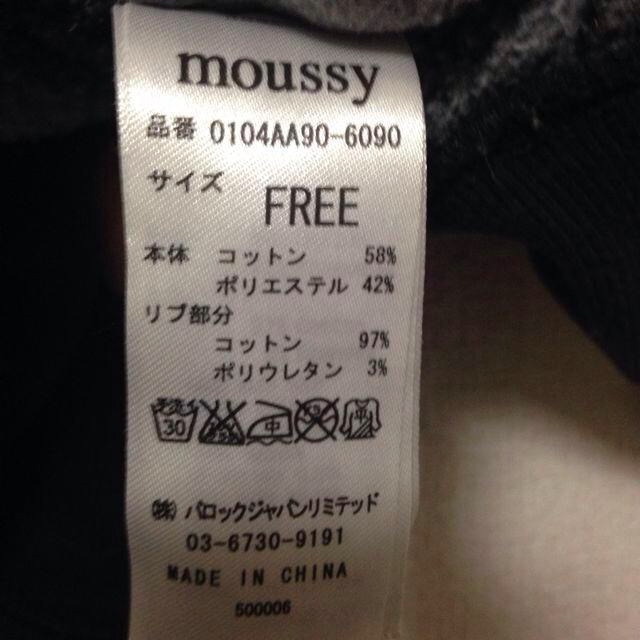 moussy(マウジー)のマウジー トレーナー レディースのトップス(トレーナー/スウェット)の商品写真