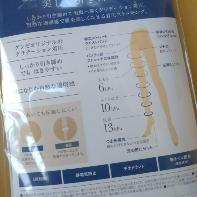 GUNZE(グンゼ)のサブリナ ストッキング 3足セット レディースのレッグウェア(タイツ/ストッキング)の商品写真