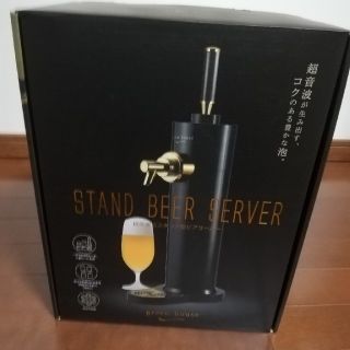 （未使用）グリーンハウス　スタンド型ビールサーバー(その他)