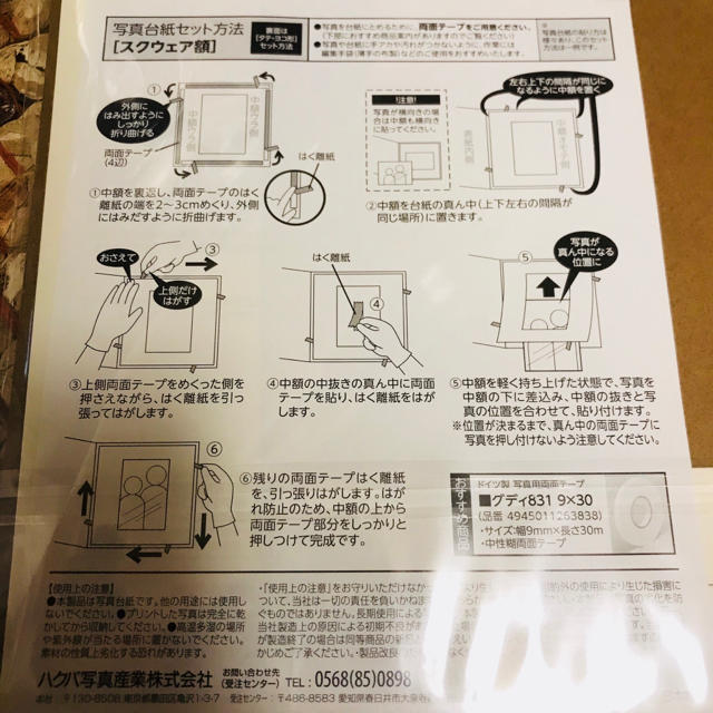 HAKUBA(ハクバ)の写真台紙 2L 2面 ブラウン ※新品・未使用 インテリア/住まい/日用品のインテリア小物(フォトフレーム)の商品写真