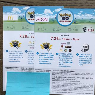 ポケモン(ポケモン)のポケモンGO イベント参加券  7月28日と29日の2日分 (その他)