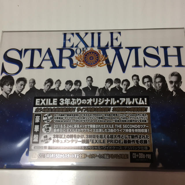 EXILE(エグザイル)のEXILE STAR OF WISH アルバム エンタメ/ホビーのDVD/ブルーレイ(ミュージック)の商品写真