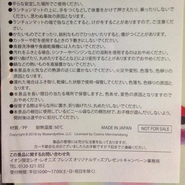 ランチョンマット  ２枚 インテリア/住まい/日用品のキッチン/食器(テーブル用品)の商品写真