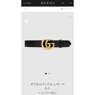 グッチ(Gucci)のGUCCI ベルト ☆明日まで値下げ販売(ベルト)