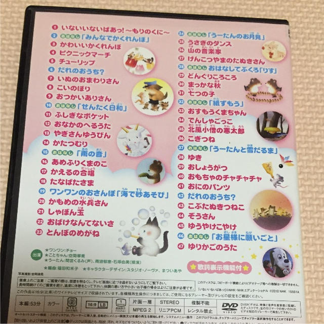 DVD いないいないばあっ!どうよういっぱい! ワンワンの通販 by ranan's