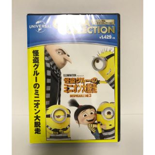 ミニオン(ミニオン)の怪盗グルーのミニオン大脱走 DVD(キッズ/ファミリー)