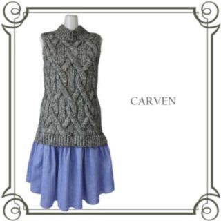 CARVEN ニットワンピ(ひざ丈ワンピース)