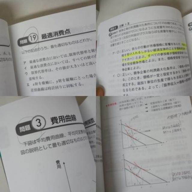 2012年度中小企業診断士23冊 1次過去問題集 スピードテキスト・問題集