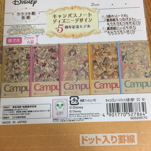 コクヨ ディズニー キャンパス ノートの通販 By あみ310 Shop コクヨならラクマ