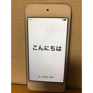 アイポッドタッチ(iPod touch)のiPod touch 第六世代(ポータブルプレーヤー)