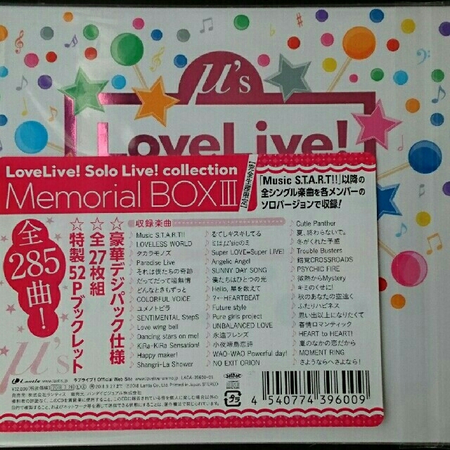 BANDAI(バンダイ)のカネゴン様専用 【未開封未使用】Love live !ソロライブμ's ２点口 エンタメ/ホビーのDVD/ブルーレイ(アニメ)の商品写真