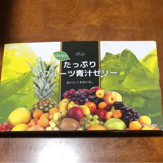 値下げ！めっちゃたっぷりフルーツ青汁ゼリー(ダイエット食品)