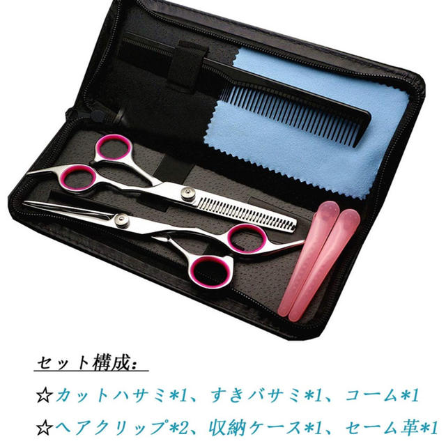 新品 未使用 送料無料 セルフカット ヘアカット ハサミ シザー セット キッズ/ベビー/マタニティの洗浄/衛生用品(散髪バサミ)の商品写真