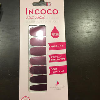 INCOCO(ネイル用品)