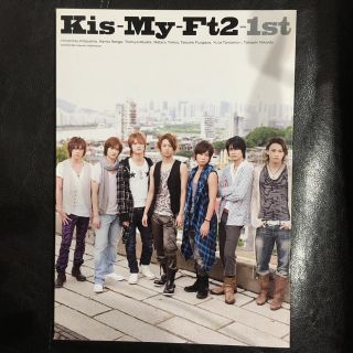 キスマイフットツー(Kis-My-Ft2)のKis-My-Ft2 1st 写真集 (アート/エンタメ)