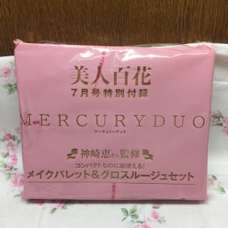 タカラジマシャ(宝島社)の美人百花 7月号 付録(コフレ/メイクアップセット)