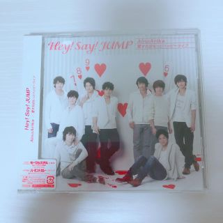 ヘイセイジャンプ(Hey! Say! JUMP)のAinoArika/愛すればもっとハッピーライフ 初回限定盤3(アイドルグッズ)