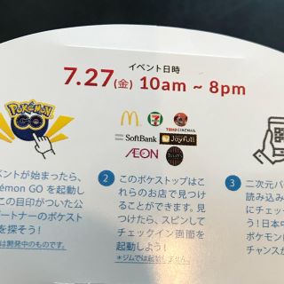 ポケモン(ポケモン)の【7/27分】ポケモンgo  引換券(その他)