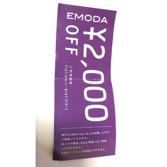 〈値下げ中〉EMODA コンビネーションサンダル 2,000円OFF券付き