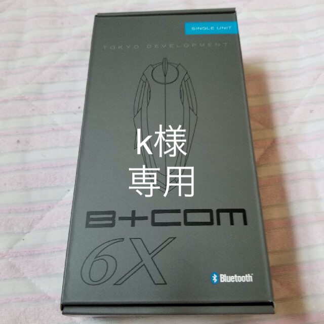 未使用　新品　B+com SB6X  ビーコム　インカム