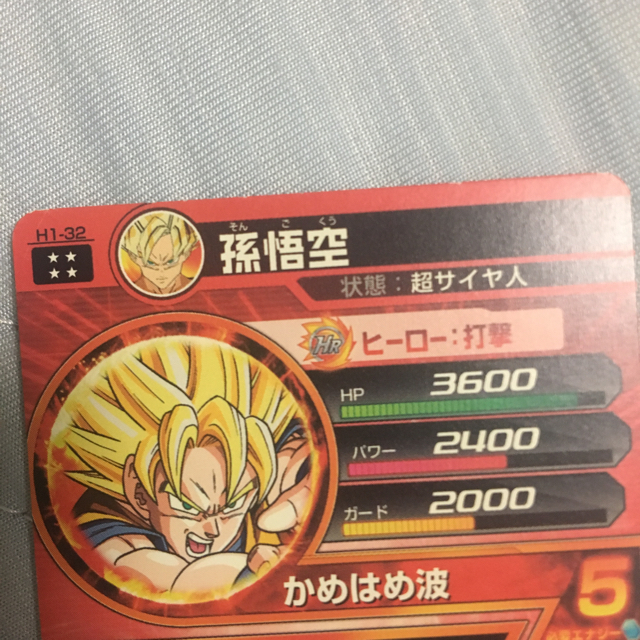 ドラゴンボール - ドラゴンボールヒーローズ、孫悟空、旧1弾の ドラゴンボール - ドラゴンボールヒーローズ、孫悟空、旧1弾の