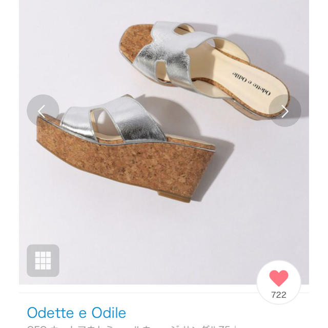 Odette e Odile 34  シルバー 美品 今季 ウェッジ  サンダル