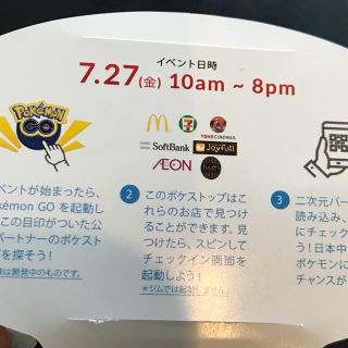 ポケモン(ポケモン)の【7/27分】ポケモンgo   引換券(その他)