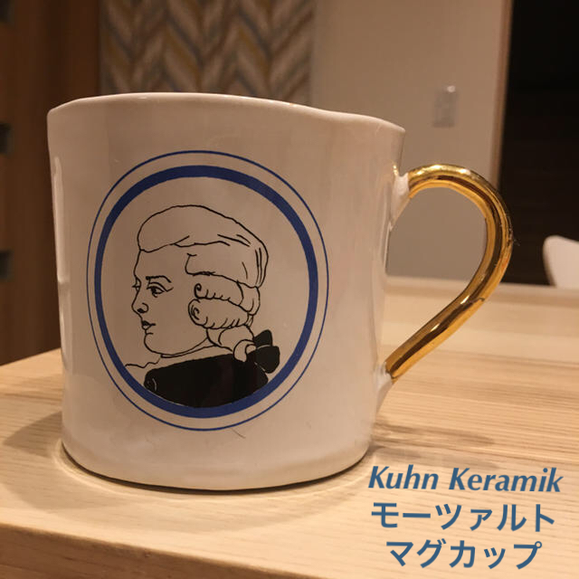 Kuhn Keramik   クーンケラミック  モーツァルト  マグカップ