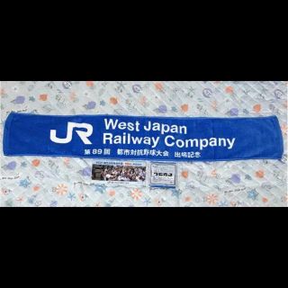 ジェイアール 記念品 関連グッズの通販 6点 Jrのスポーツ アウトドアを買うならラクマ ジェイアール 記念品 関連グッズの通販 6点 Jrのスポーツ アウトドアを買うならラクマ