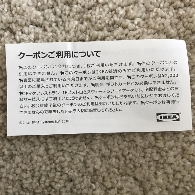 IKEA(イケア)のIKEAクーポン 鶴浜 二枚  チケットの優待券/割引券(その他)の商品写真