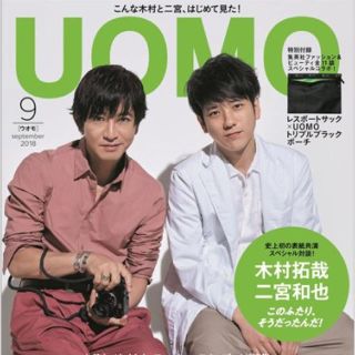 レスポートサック(LeSportsac)のUOMO 9月号 レスポートサック 付録(その他)