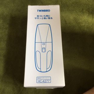 ツインバード(TWINBIRD)のTWINBIRD 乾電池式 ハンディークリーナー(掃除機)