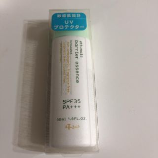 エテュセ(ettusais)の新品★エテュセ★バリアエッセンス(日焼け止め/サンオイル)