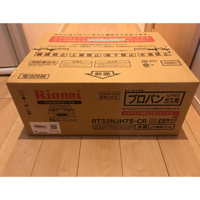 Rinnai(リンナイ)のみるみる様専用 リンナイ ガスコンロ コンパクト56cmタイプ　 スマホ/家電/カメラの調理家電(ガスレンジ)の商品写真