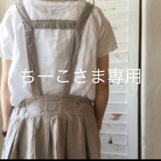 ネストローブ(nest Robe)のネストローブ  リネン サスペンダー スカート  美品(ロングスカート)