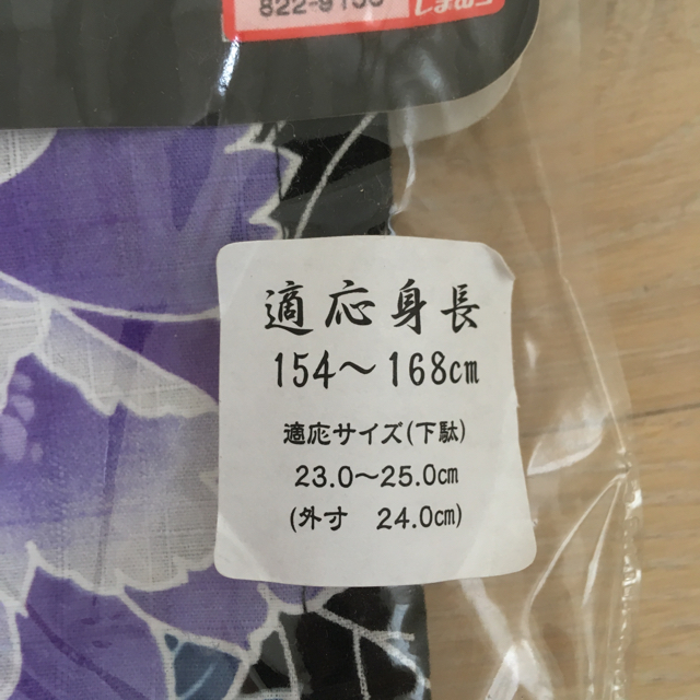 しまむら(シマムラ)の新品ゆかた レディースの水着/浴衣(浴衣)の商品写真