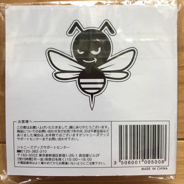 関ジャニ∞(カンジャニエイト)の関ジャニ∞ 🐝ちょっと優しくなれるバンド イエロー 優 錦戸亮 エンタメ/ホビーのタレントグッズ(アイドルグッズ)の商品写真