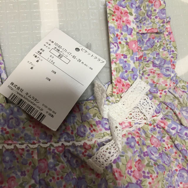 キムラタン(キムラタン)のキムラタン ロンパース  専用 キッズ/ベビー/マタニティのベビー服(~85cm)(シャツ/カットソー)の商品写真