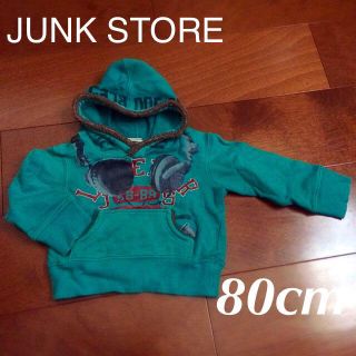 ジャンクストアー(JUNK STORE)のJUNK STORE パーカー80cm(その他)