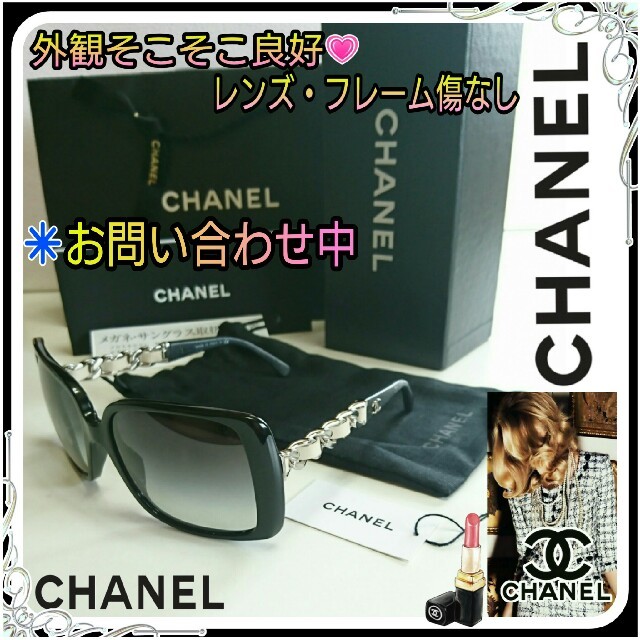 CHANEL(シャネル)の💗CHANEL💗ココ チェーン スクエア型サングラス お箱・保存袋・タグ付  レディースのファッション小物(サングラス/メガネ)の商品写真