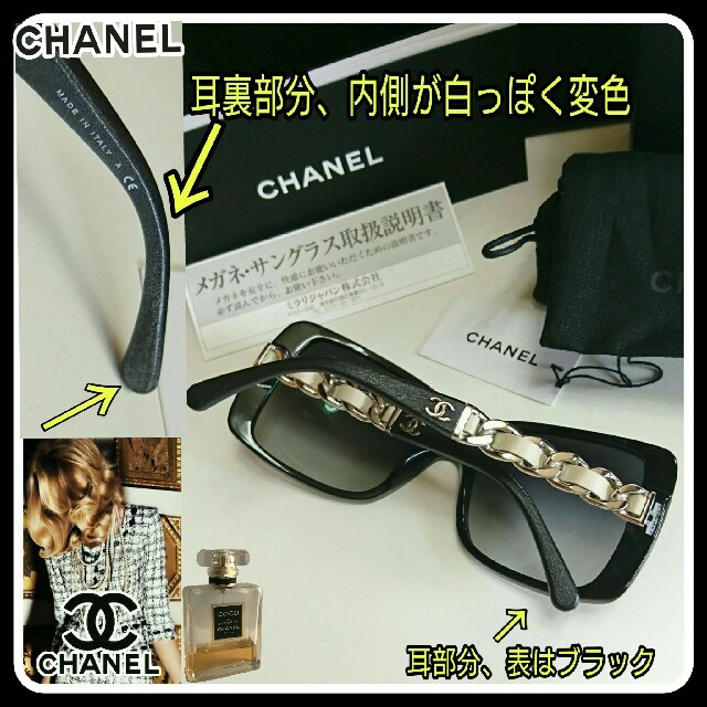 CHANEL(シャネル)の💗CHANEL💗ココ チェーン スクエア型サングラス お箱・保存袋・タグ付  レディースのファッション小物(サングラス/メガネ)の商品写真