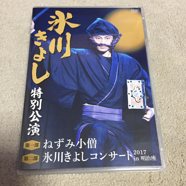 限定販売 (氷川 氷川きよし -「明治座 DVD 氷川きよしファンクラブ限定