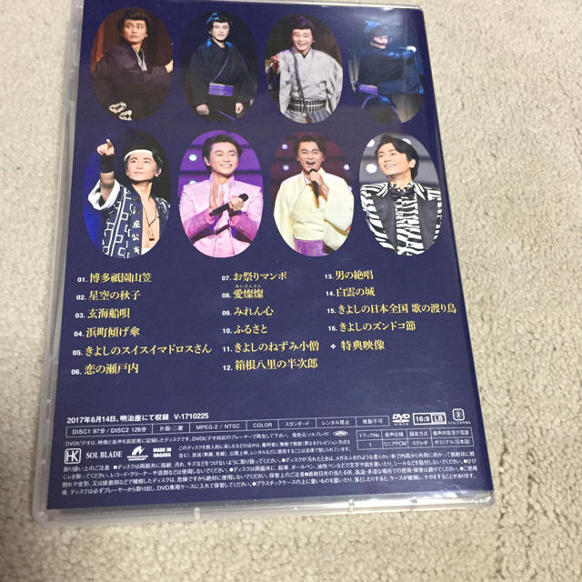 氷川きよし DVD 明治座 2017 ねずみ小僧 FC限定