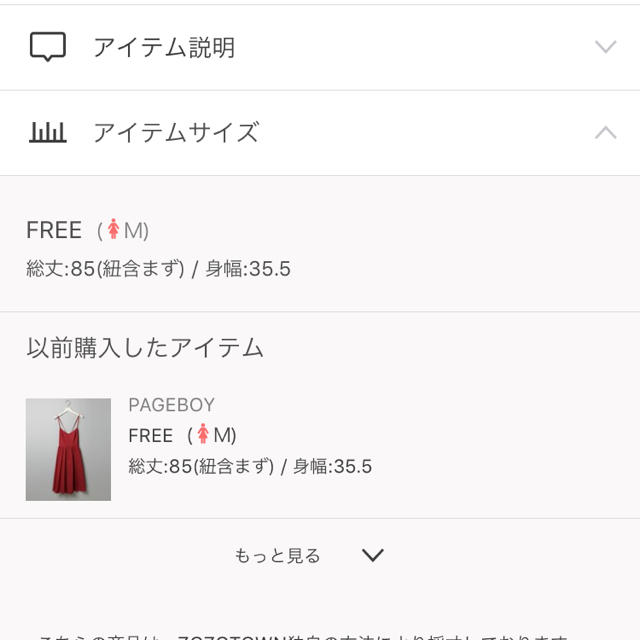 PAGEBOY(ページボーイ)の値下げ《新品タグ付き》バックコンシャスミニワンピース レディースのワンピース(ひざ丈ワンピース)の商品写真