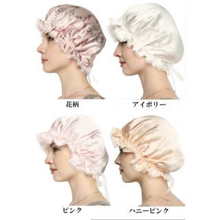 ナイトキャップ シルク 就寝用  花柄 ピンク(ヘアケア)