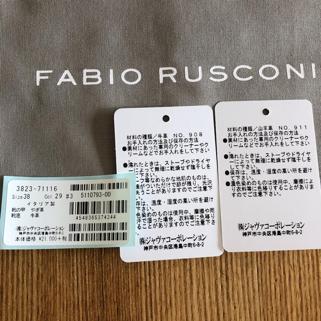 FABIO RUSCONI(ファビオルスコーニ)のファビオルスコーニ 新品パンプス レディースの靴/シューズ(ハイヒール/パンプス)の商品写真