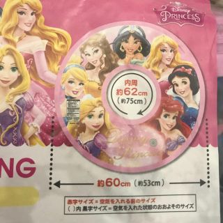 ディズニー(Disney)の新品 プリンセス 浮き輪(マリン/スイミング)