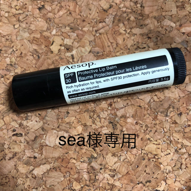 Aesop(イソップ)のAesop プロテクティブリップバームSPF30 コスメ/美容のスキンケア/基礎化粧品(リップケア/リップクリーム)の商品写真