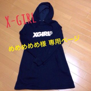 エックスガール(X-girl)の未使用X-girl ロゴフーディードレス(ひざ丈ワンピース)