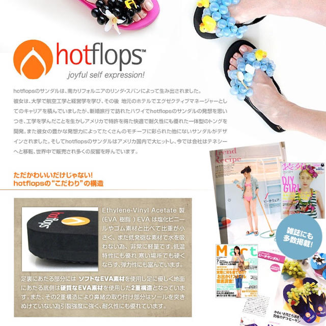 ホットフロップス☆ウェッジソールサンダル レディースの靴/シューズ(サンダル)の商品写真